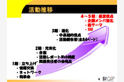 第1期からの部長の会活動推移